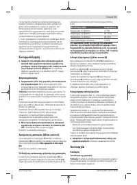 Страница 73