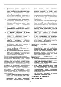 Страница 6