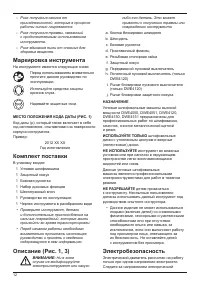 Страница 12