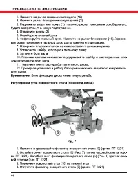 Страница 14