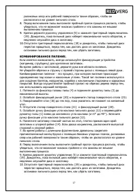 Страница 17