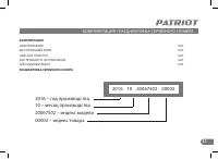 Страница 11