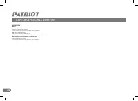 Страница 20