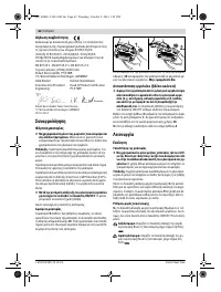 Страница 62