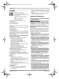 Страница 90