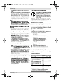 Страница 92
