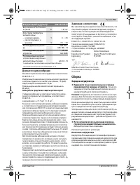 Страница 93