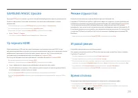 Страница 28