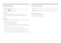Страница 29