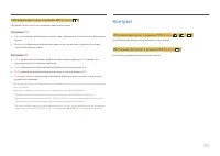 Страница 33