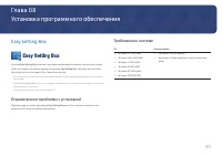 Страница 40