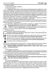 Страница 11