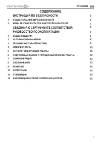 Страница 3