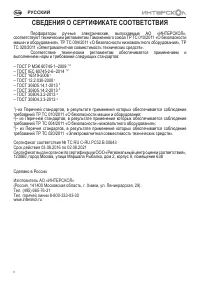 Страница 8
