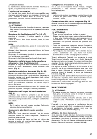 Страница 25