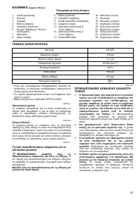Страница 47