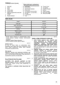 Страница 53