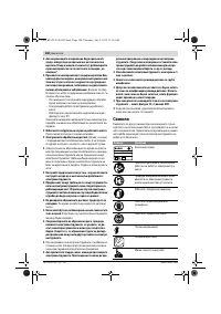 Страница 180