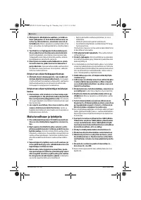 Страница 86