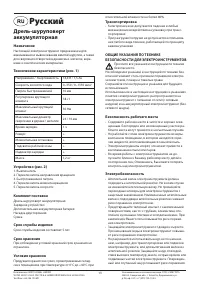Страница 13