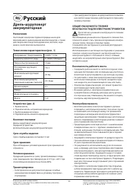 Страница 13