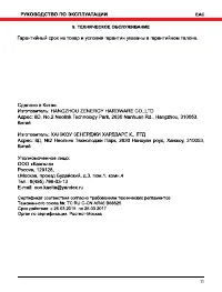Страница 11