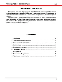 Страница 3