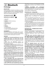 Страница 5