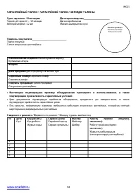 Страница 12