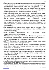 Страница 12