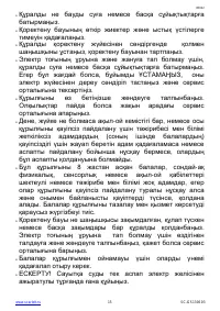 Страница 15