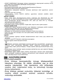 Страница 17