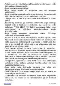 Страница 18