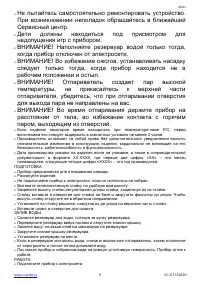 Страница 9