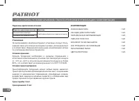 Страница 11