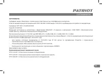 Страница 12