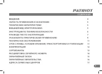 Страница 2