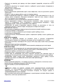 Страница 10