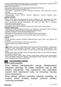 Страница 17