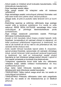 Страница 18