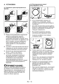 Страница 18