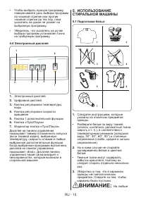 Страница 18