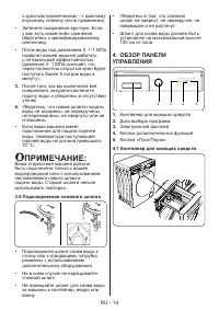 Страница 17