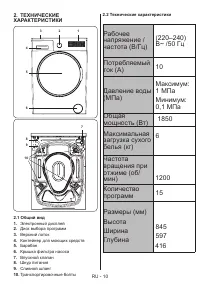 Страница 13