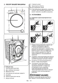 Страница 17