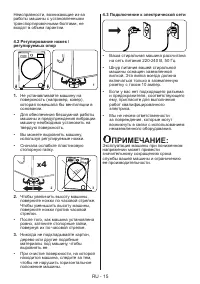 Страница 18