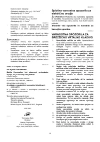 Страница 12