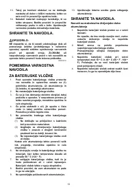 Страница 13