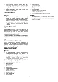 Страница 17