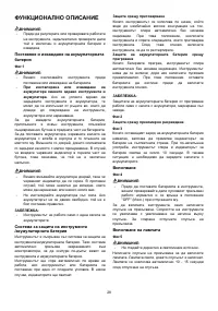 Страница 28